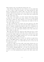 [인간행동] 직업세계에 대한 이해-5