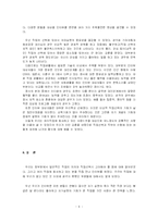 [인간행동] 직업세계에 대한 이해-10