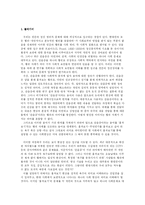 [문화와 사회] 사회가 조장하는 범죄 -훔쳐보기-3