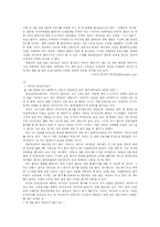 [문화와 사회] 사회가 조장하는 범죄 -훔쳐보기-5