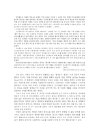 [문화와 사회] 사회가 조장하는 범죄 -훔쳐보기-6
