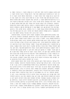 [문화와 사회] 사회가 조장하는 범죄 -훔쳐보기-8