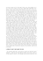 [문화와 사회] 사회가 조장하는 범죄 -훔쳐보기-9