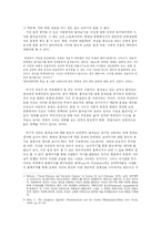 [문화와 사회] 사회가 조장하는 범죄 -훔쳐보기-10
