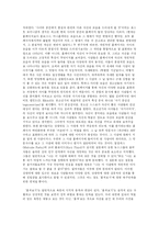 [문화와 사회] 사회가 조장하는 범죄 -훔쳐보기-11