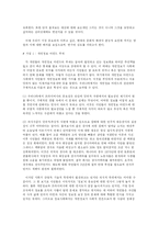 [문화와 사회] 사회가 조장하는 범죄 -훔쳐보기-12