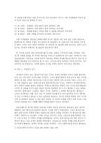 [문화와 사회] 사회가 조장하는 범죄 -훔쳐보기-13