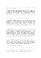 [문화와 사회] 사회가 조장하는 범죄 -훔쳐보기-14