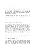 [문화와 사회] 사회가 조장하는 범죄 -훔쳐보기-15