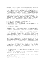 [문화와 사회] 사회가 조장하는 범죄 -훔쳐보기-16