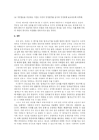 [문화와 사회] 사회가 조장하는 범죄 -훔쳐보기-17