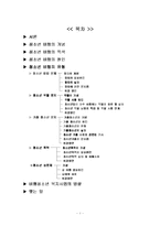 [아동복지] 청소년 비행-1