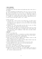 [아동복지] 청소년 비행-6