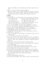 [아동복지] 청소년 비행-13