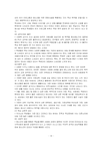 [아동복지] 청소년 비행-19