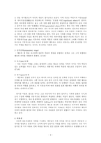 [사회학이론] 교환이론과 상징적 상호작용론으로 본 사회현상-9