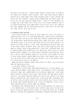 [사회학이론] 교환이론과 상징적 상호작용론으로 본 사회현상-13