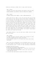 [시장경제와 법] 학원 개별 약관 분석을 통한 문제점발견과 해결방안 제시-6