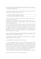 [시장경제와 법] 학원 개별 약관 분석을 통한 문제점발견과 해결방안 제시-11
