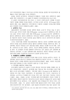 [여성복지] 여성장애인의 성폭력 실태-3