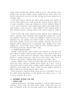 [여성복지] 여성장애인의 성폭력 실태-4