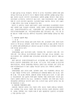 [여성복지] 여성장애인의 성폭력 실태-5