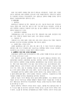 [여성복지] 여성장애인의 성폭력 실태-6