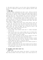 [여성복지] 여성장애인의 성폭력 실태-7