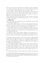 [여성복지] 여성장애인의 성폭력 실태-8