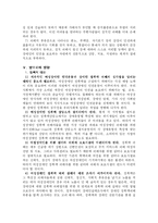 [여성복지] 여성장애인의 성폭력 실태-9