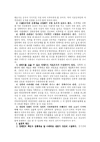 [여성복지] 여성장애인의 성폭력 실태-10