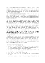 [여성복지] 여성장애인의 성폭력 실태-11