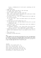 [여성복지] 여성장애인의 성폭력 실태-12