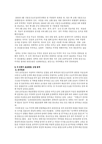 [미디어] 신행정수도이전 문제에 대한 각 신문사 보도방향 분석-3