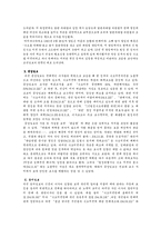 [미디어] 신행정수도이전 문제에 대한 각 신문사 보도방향 분석-4
