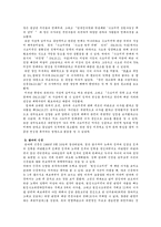 [미디어] 신행정수도이전 문제에 대한 각 신문사 보도방향 분석-5