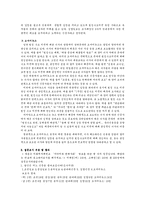 [미디어] 신행정수도이전 문제에 대한 각 신문사 보도방향 분석-7