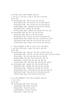 [미디어] 신행정수도이전 문제에 대한 각 신문사 보도방향 분석-8
