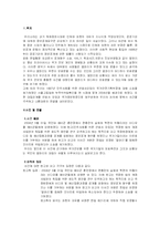 [미디어법과 윤리] 알권리와 국가안보-3