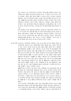 [미디어법과 윤리] 알권리와 국가안보-4