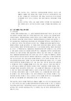 [미디어법과 윤리] 알권리와 국가안보-5