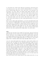 [미디어법과 윤리] 알권리와 국가안보-9