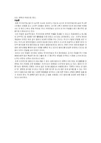 [미디어법과 윤리] 알권리와 국가안보-10