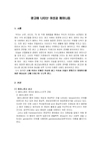 광고에 나타난 여성과 페미니즘-1