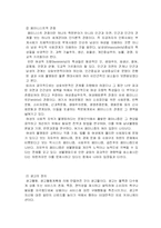 광고에 나타난 여성과 페미니즘-2