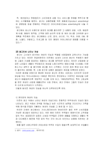 광고에 나타난 여성과 페미니즘-3