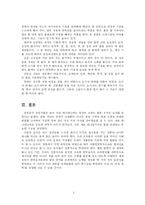 [한국과학사] 수라에 담긴 과학적 의미-7