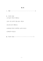 노동의 종말에 대해서-1