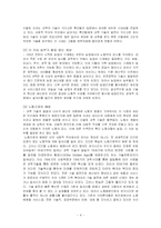 노동의 종말에 대해서-3