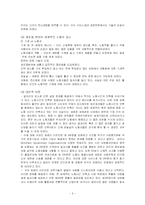 노동의 종말에 대해서-4